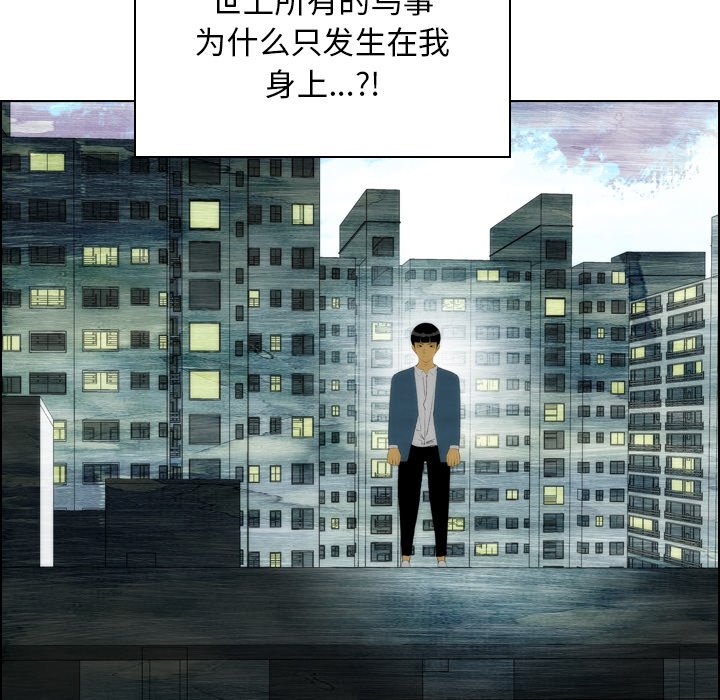 《非暴力研究会》第38话 38 第21页