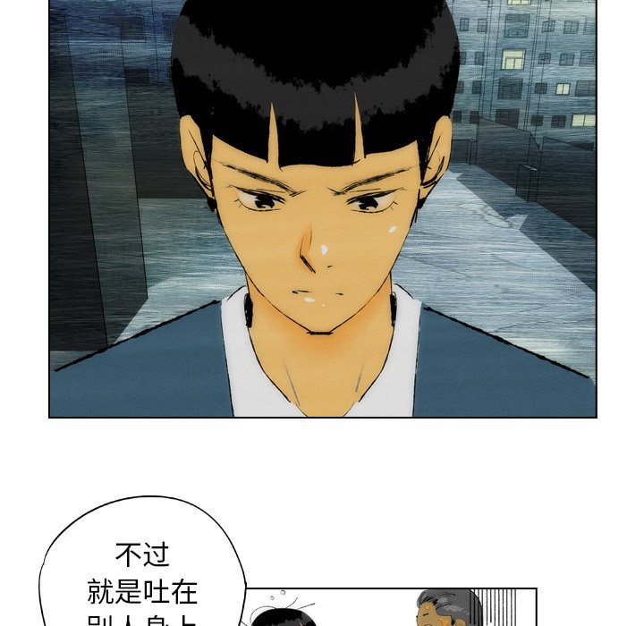 《非暴力研究会》第38话 38 第23页