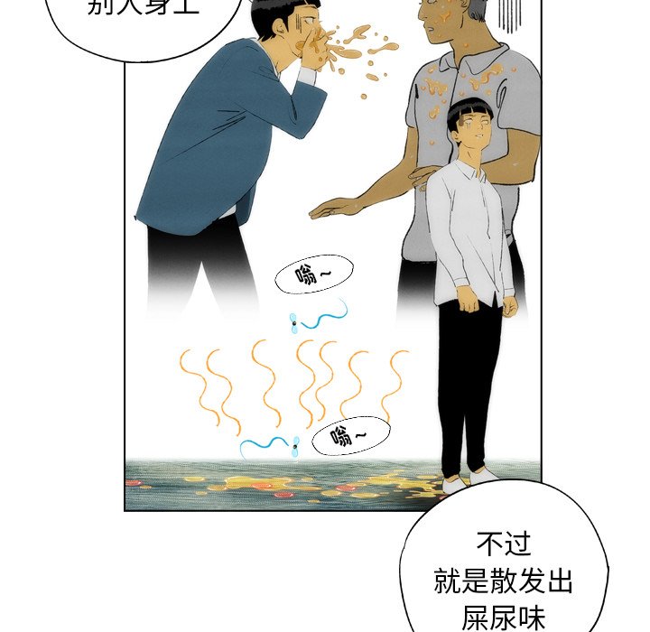 《非暴力研究会》第38话 38 第24页