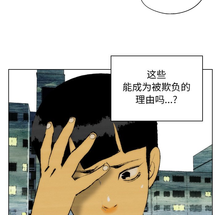 《非暴力研究会》第38话 38 第25页