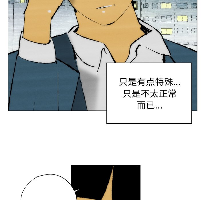 《非暴力研究会》第38话 38 第26页