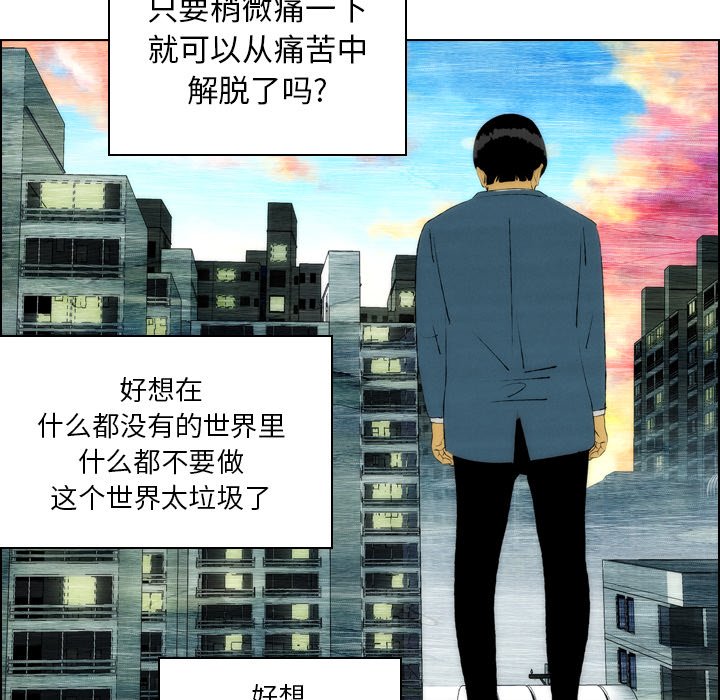 《非暴力研究会》第38话 38 第29页
