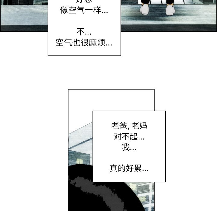 《非暴力研究会》第38话 38 第30页