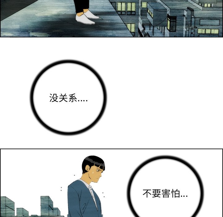 《非暴力研究会》第38话 38 第33页