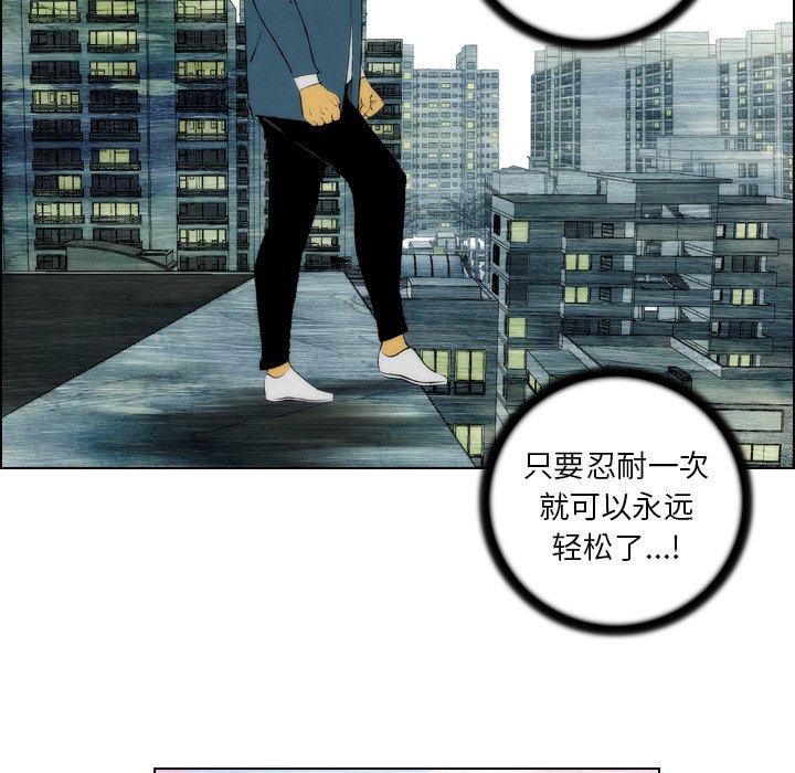 《非暴力研究会》第38话 38 第34页