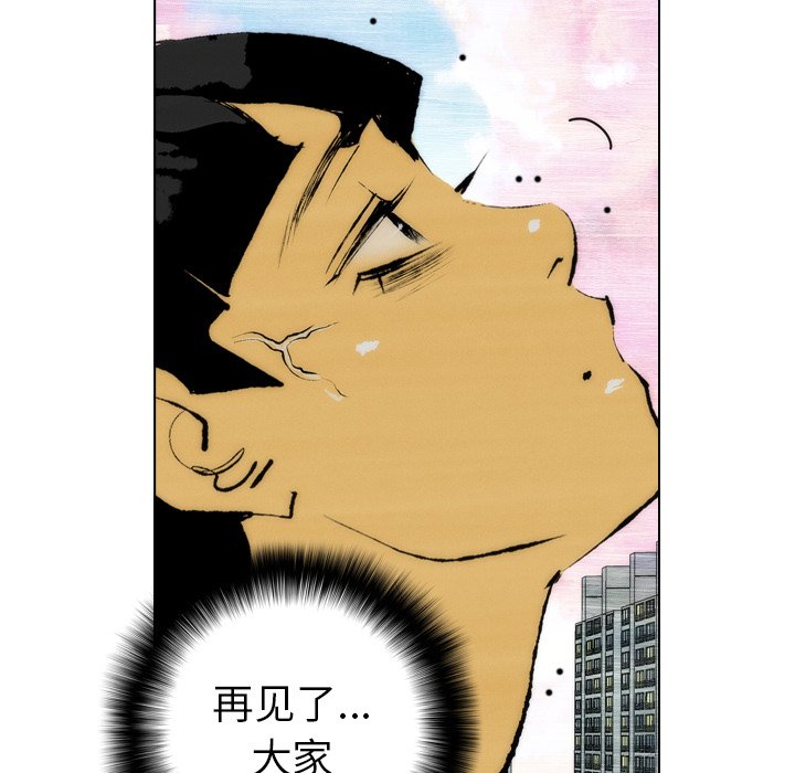 《非暴力研究会》第38话 38 第35页