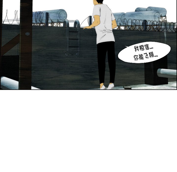 《非暴力研究会》第38话 38 第3页