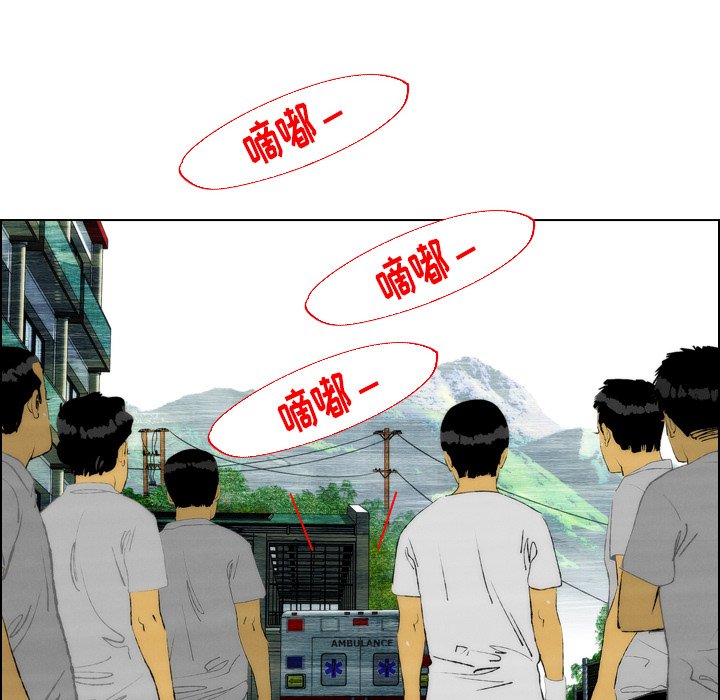 《非暴力研究会》第39话 39 第10页