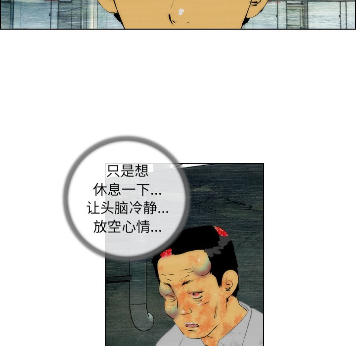 《非暴力研究会》第39话 39 第12页