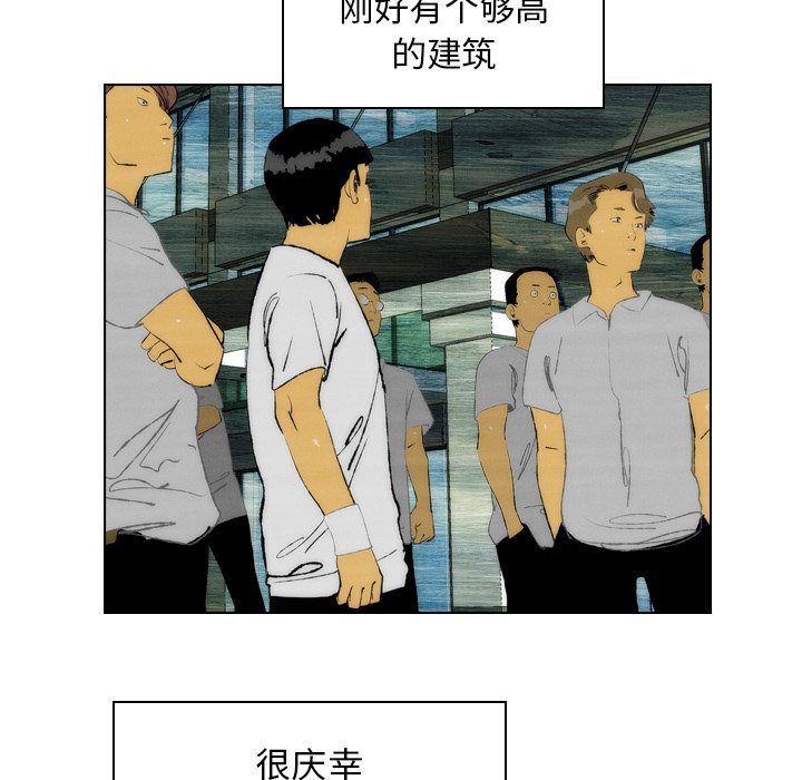 《非暴力研究会》第39话 39 第14页