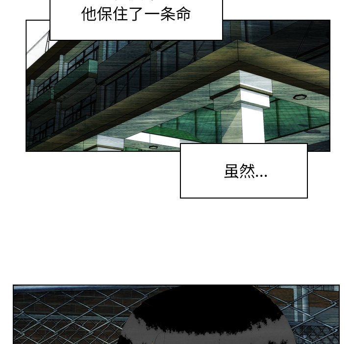 《非暴力研究会》第39话 39 第15页