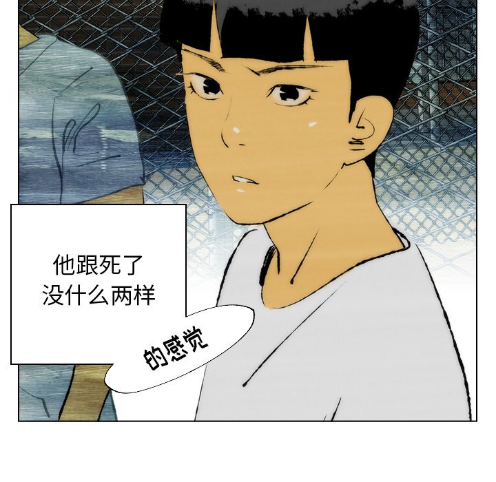 《非暴力研究会》第39话 39 第16页