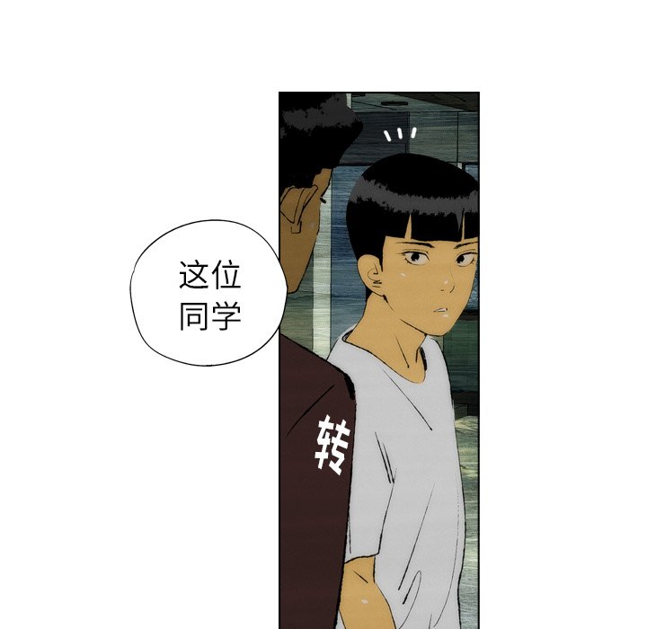 《非暴力研究会》第39话 39 第17页