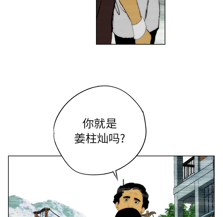 《非暴力研究会》第39话 39 第18页