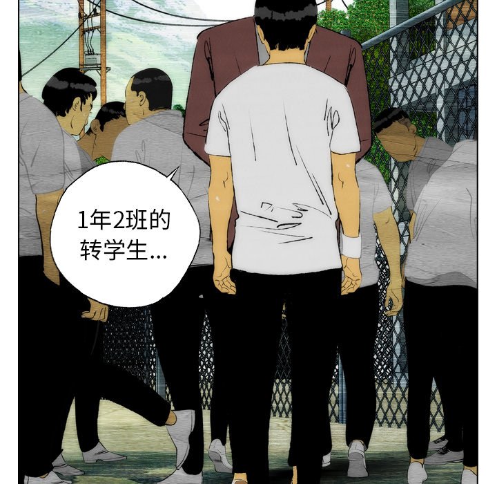 《非暴力研究会》第39话 39 第19页