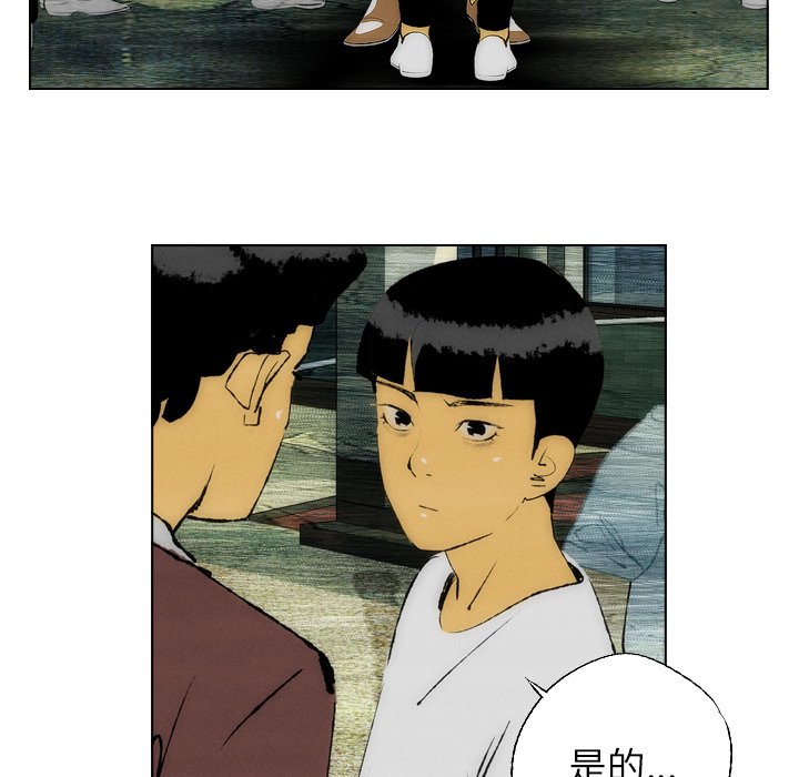 《非暴力研究会》第39话 39 第20页