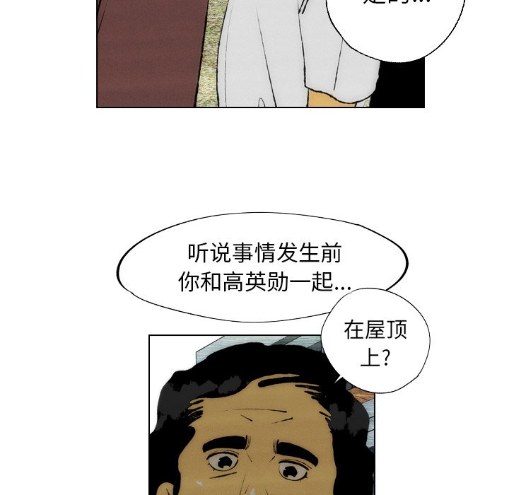 《非暴力研究会》第39话 39 第21页
