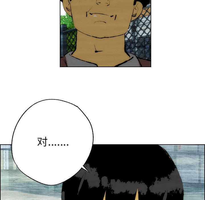 《非暴力研究会》第39话 39 第22页
