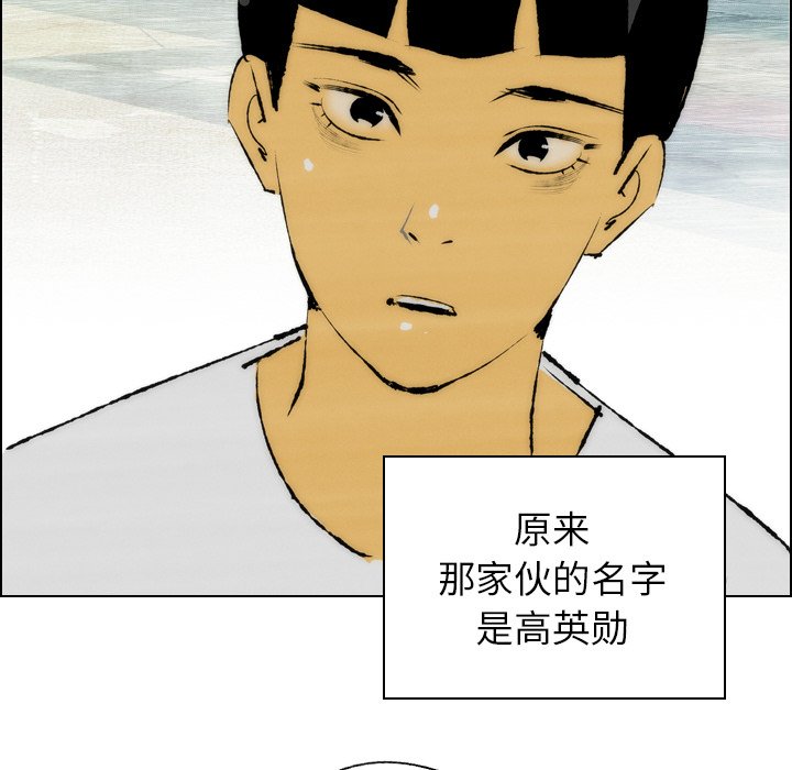 《非暴力研究会》第39话 39 第23页