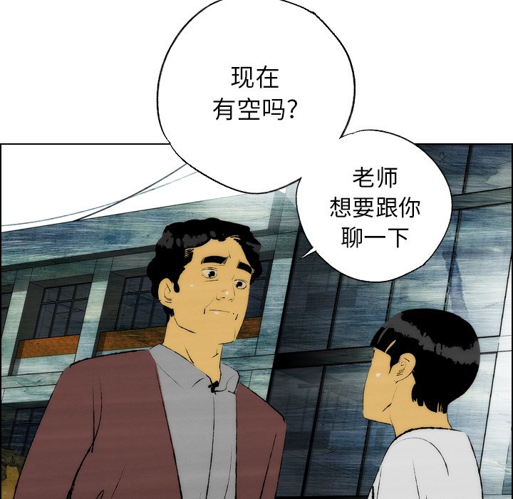 《非暴力研究会》第39话 39 第24页