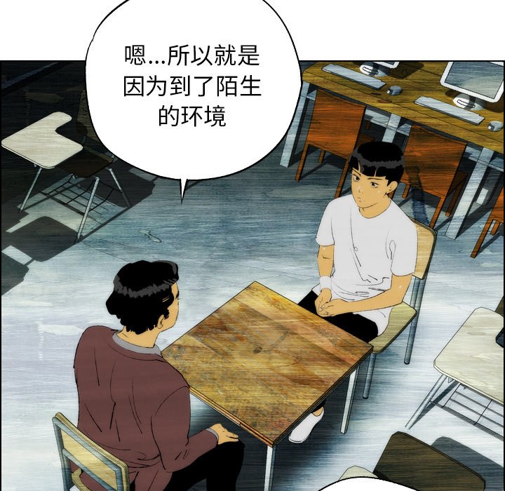 《非暴力研究会》第39话 39 第27页