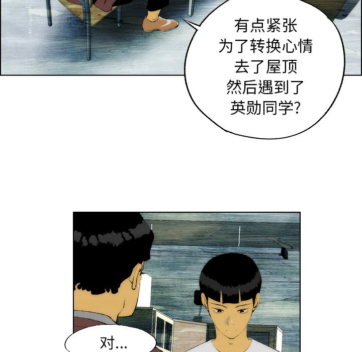 《非暴力研究会》第39话 39 第28页