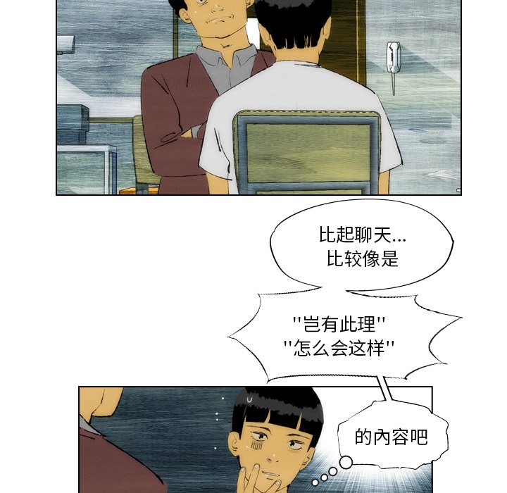 《非暴力研究会》第39话 39 第30页