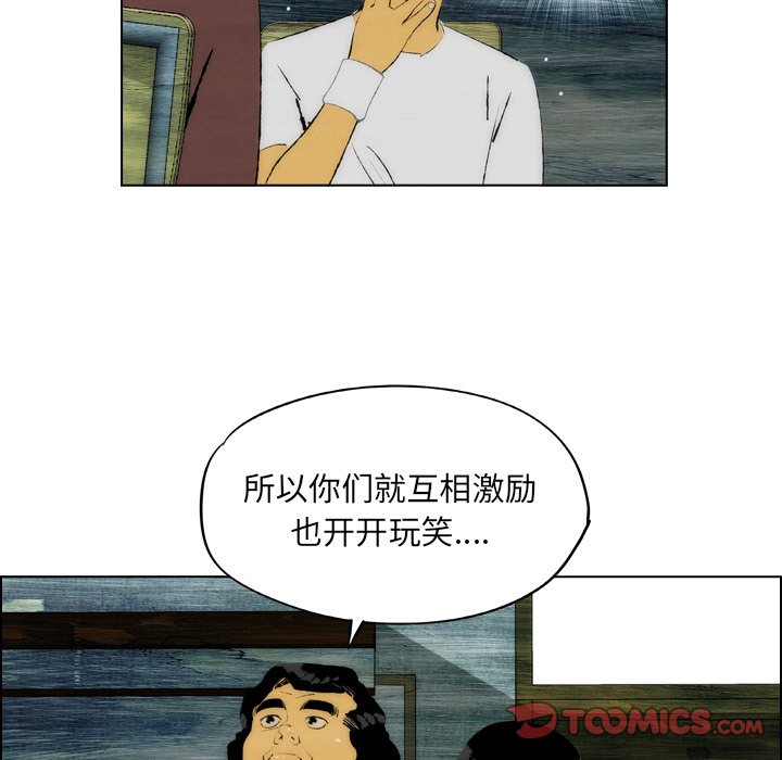《非暴力研究会》第39话 39 第31页