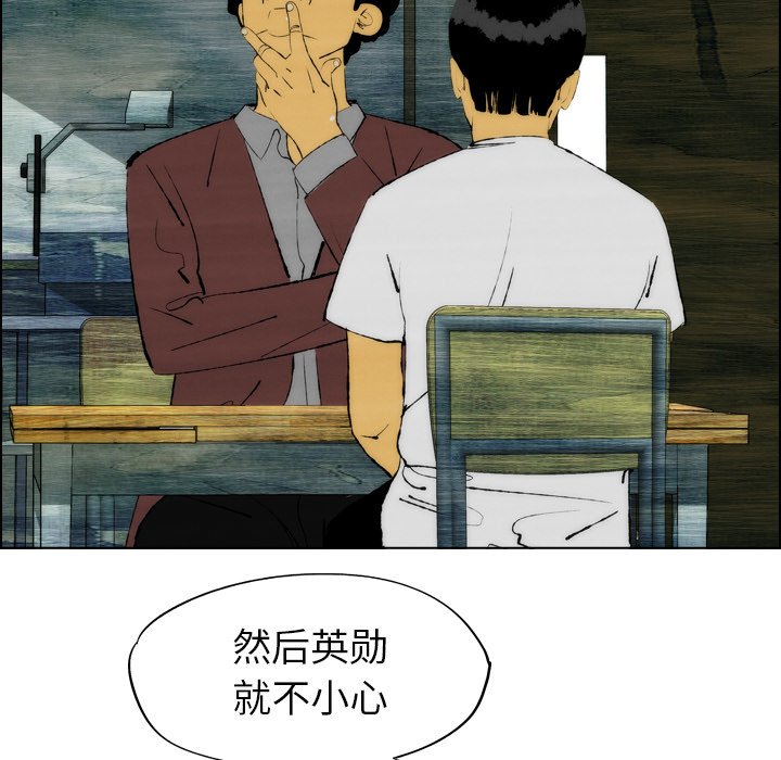 《非暴力研究会》第39话 39 第32页