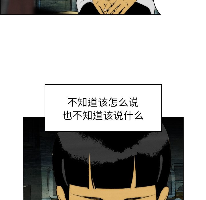 《非暴力研究会》第39话 39 第34页