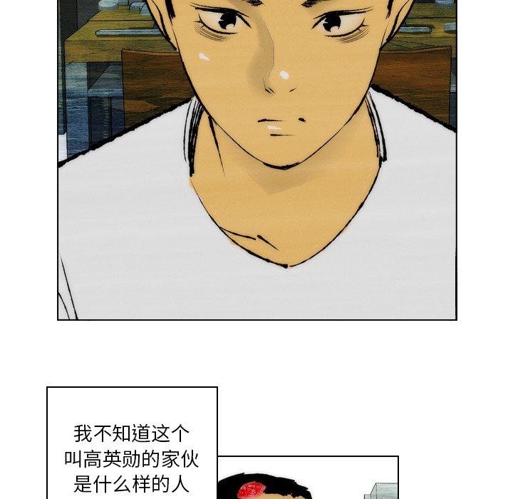 《非暴力研究会》第39话 39 第35页