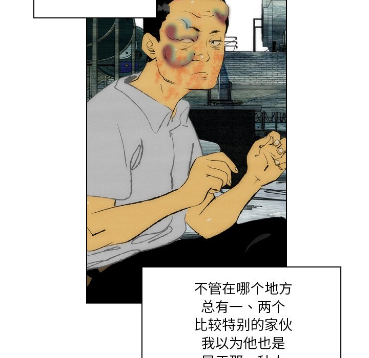 《非暴力研究会》第39话 39 第36页