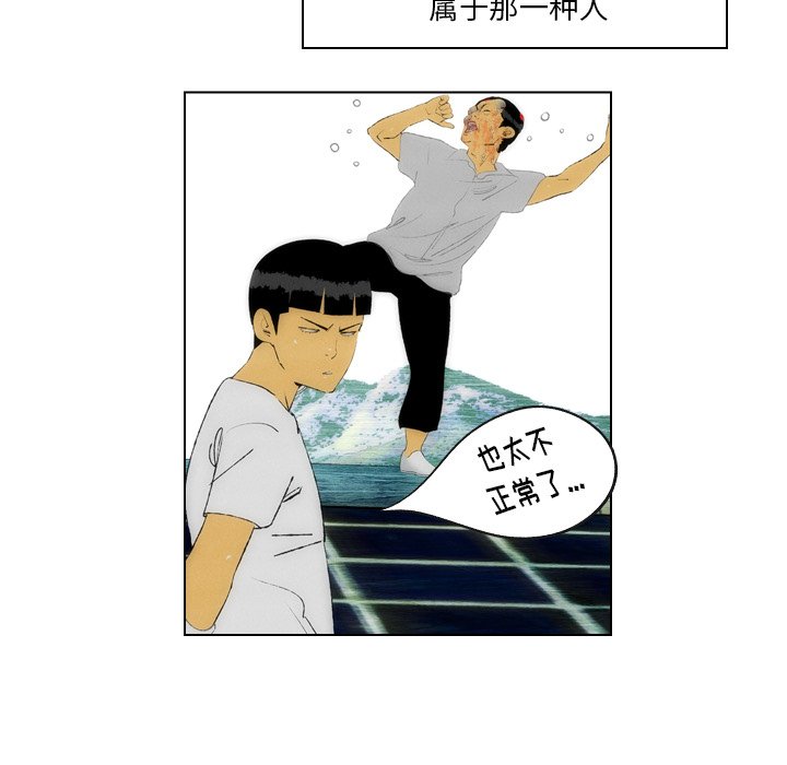 《非暴力研究会》第39话 39 第37页