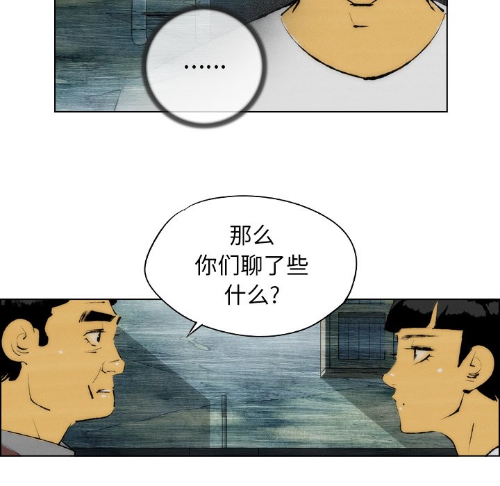 《非暴力研究会》第39话 39 第40页