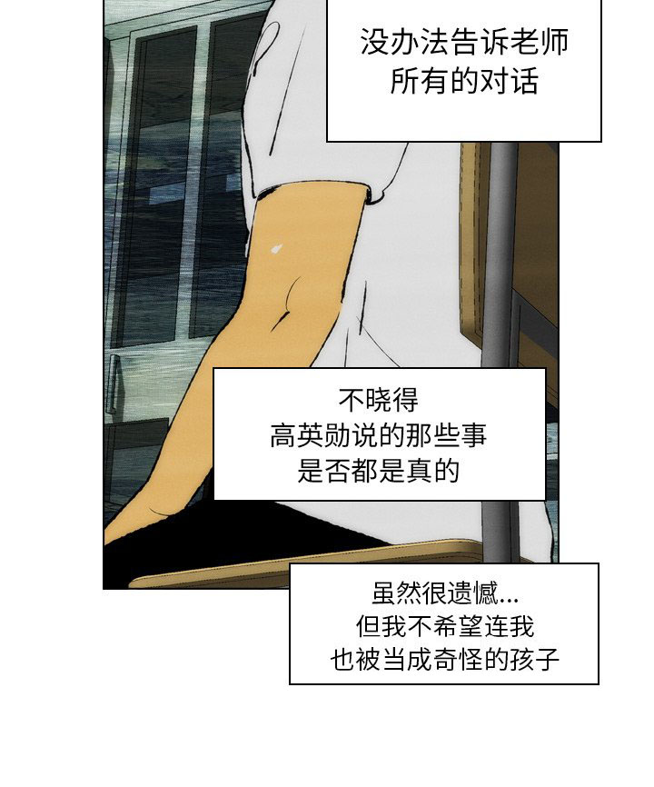 《非暴力研究会》第39话 39 第42页