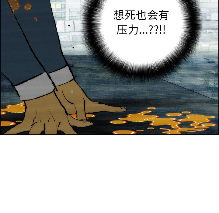 《非暴力研究会》第39话 39 第5页