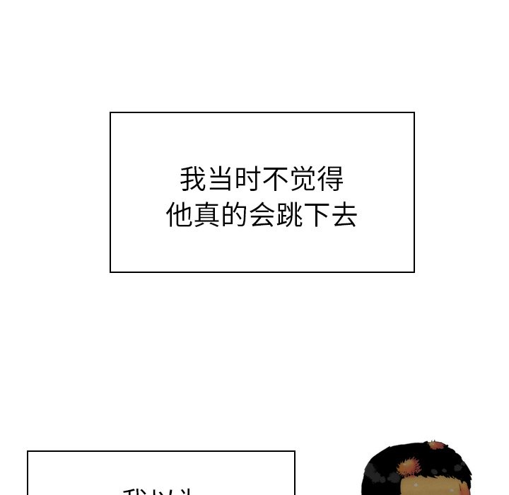 《非暴力研究会》第39话 39 第6页