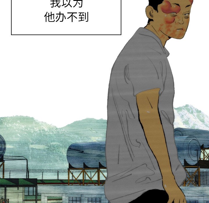 《非暴力研究会》第39话 39 第7页