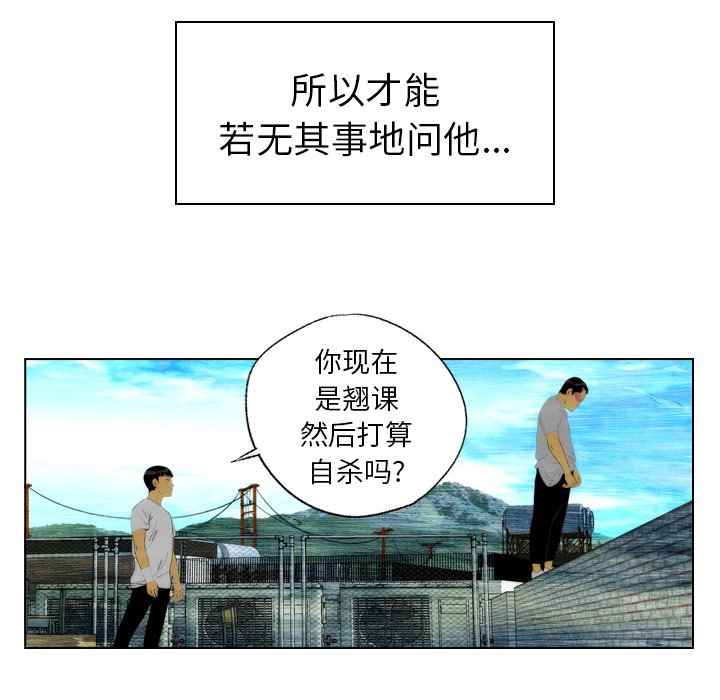 《非暴力研究会》第39话 39 第9页