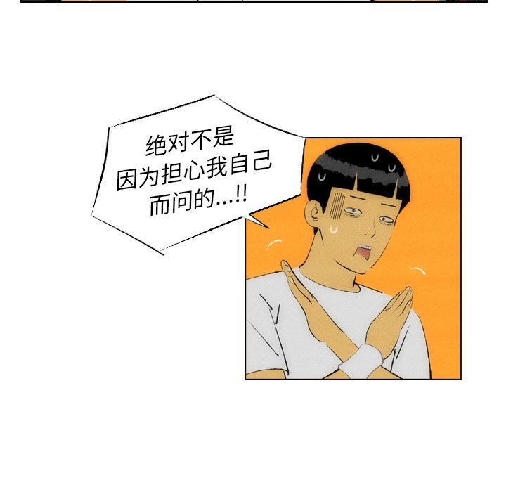 《非暴力研究会》第40话 40 第10页
