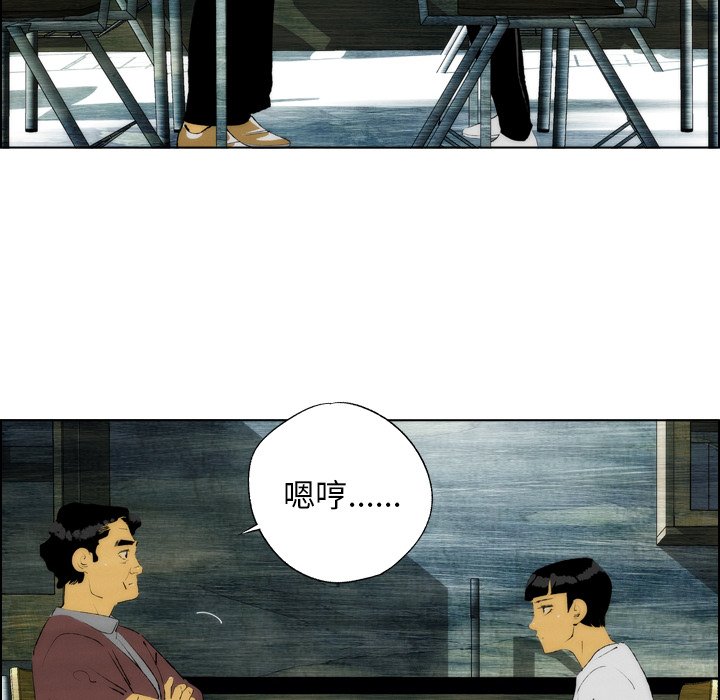 《非暴力研究会》第40话 40 第12页