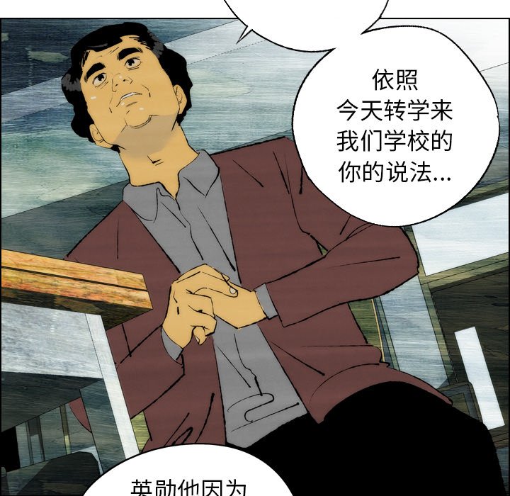 《非暴力研究会》第40话 40 第14页