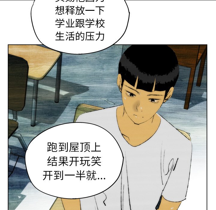 《非暴力研究会》第40话 40 第15页