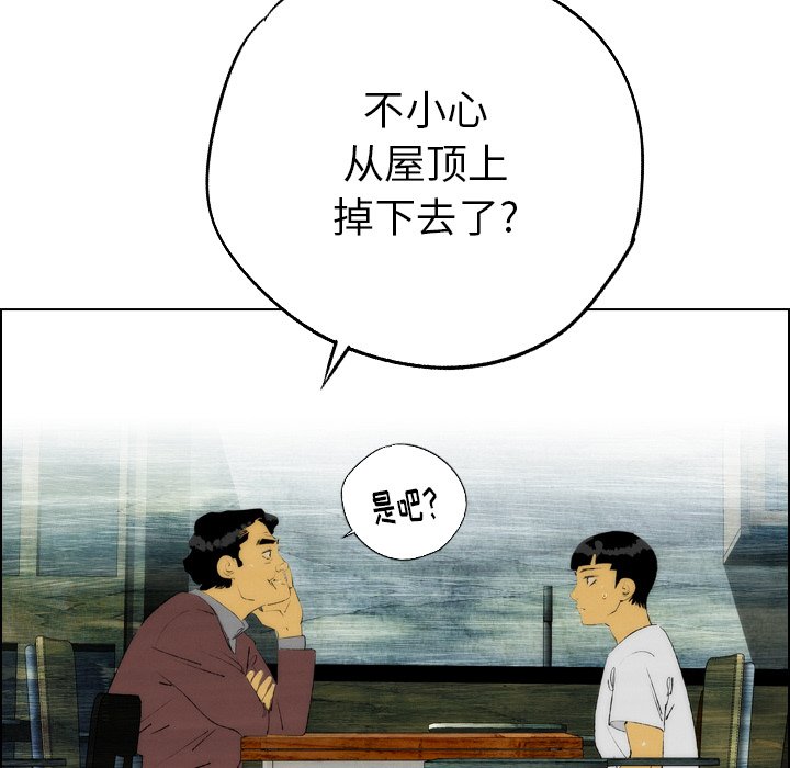 《非暴力研究会》第40话 40 第21页