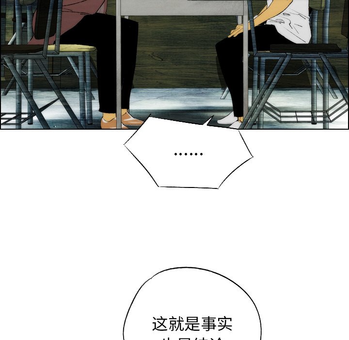 《非暴力研究会》第40话 40 第22页