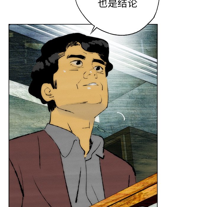 《非暴力研究会》第40话 40 第23页