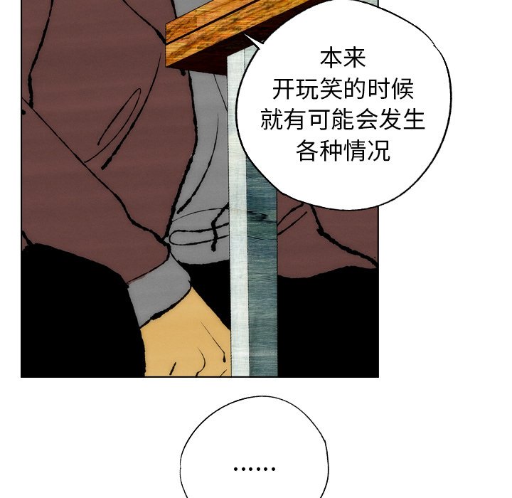 《非暴力研究会》第40话 40 第24页