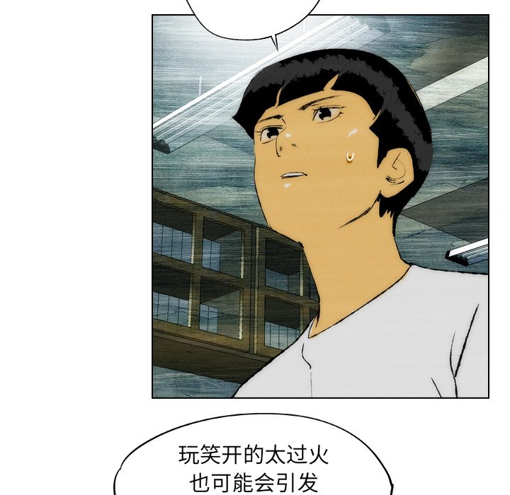 《非暴力研究会》第40话 40 第25页