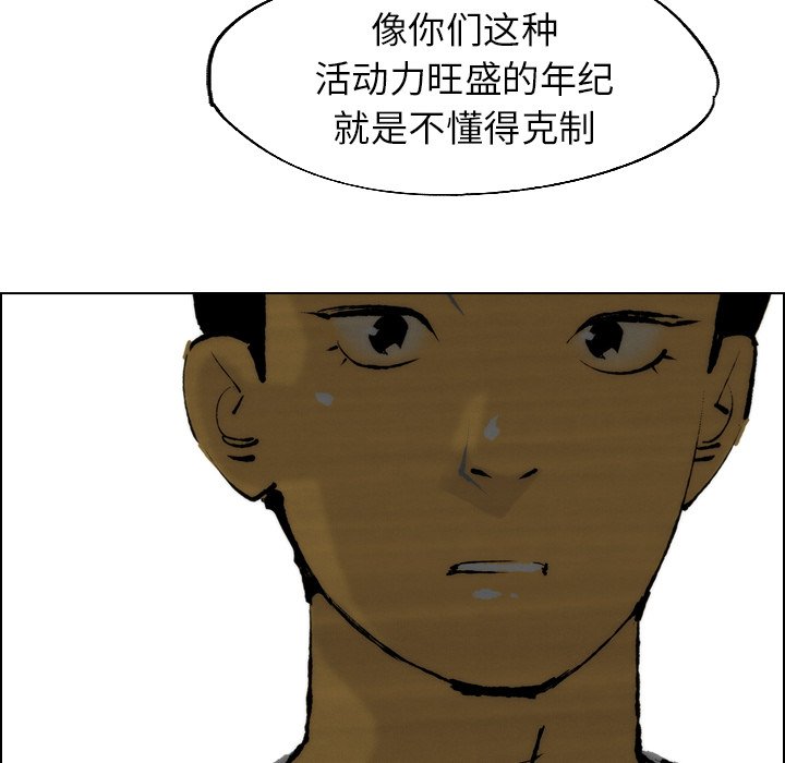 《非暴力研究会》第40话 40 第27页
