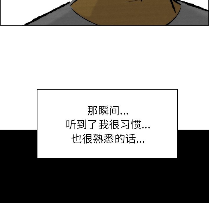 《非暴力研究会》第40话 40 第28页